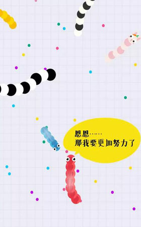贪吃蛇大作战高级皮肤碎片的开启条件分析 (3)