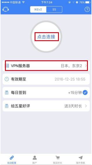 倩女幽魂手游海外帐号国内登录游戏解决方案