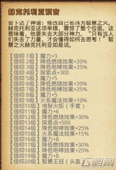 不思议迷宫血腥要塞哪五味强大的邪神 男巫无脑刷血腥要塞攻略 (5)