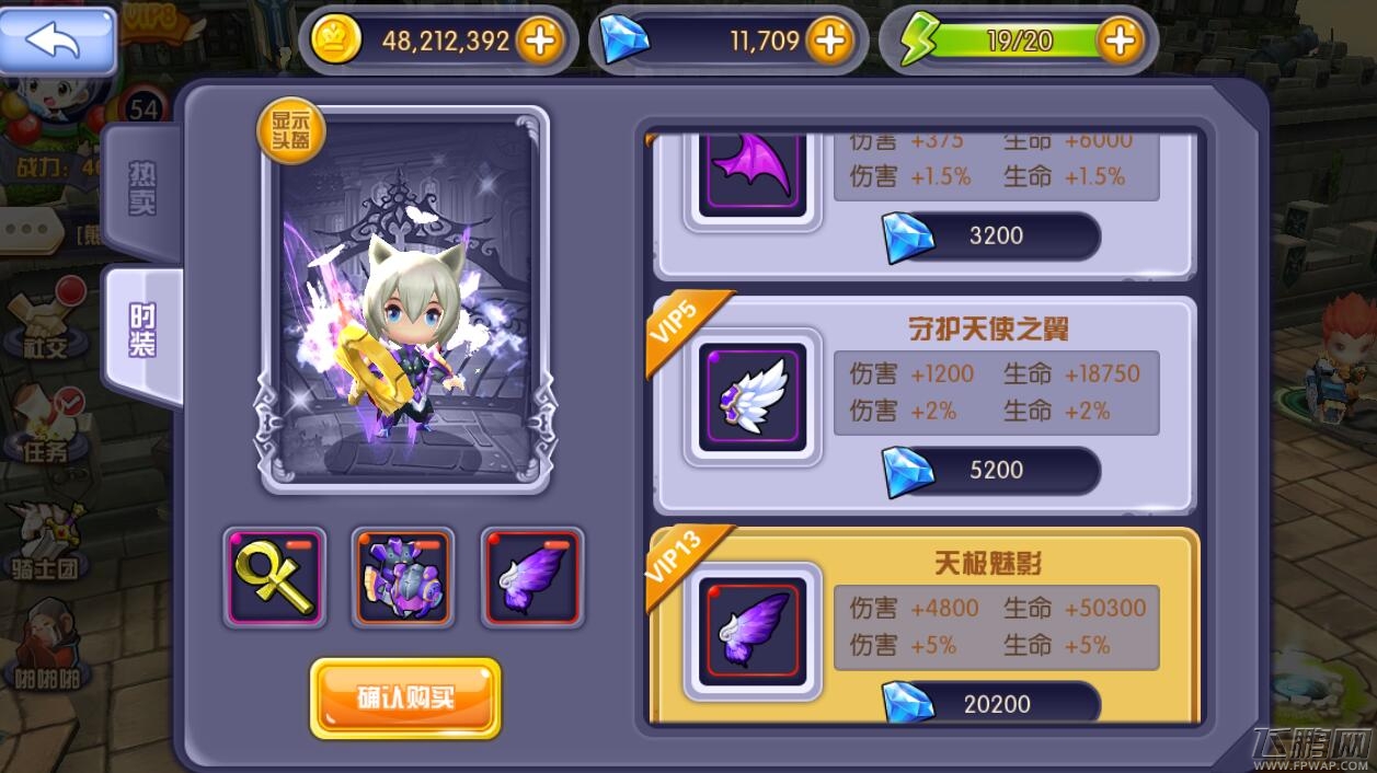梦幻之翼时装值得购买吗 时装购买建议分享 (1)