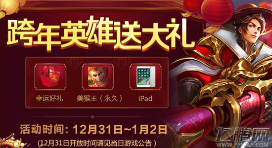 王者荣耀2017幸运铭文包奖励一览 (1)