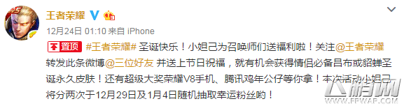 王者荣耀关注转发微博送貂蝉吕布圣诞皮肤详解 (1)
