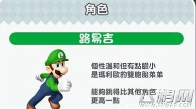 超级马里奥跑酷初期选择什么角色最好 前期最佳角色选择推荐 (1)