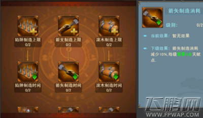 汉王纷争新手天赋点快速获取攻略 (1)