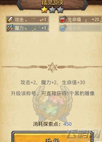 不思议迷宫黑豹雕像有什么用 黑豹雕像作用及获取攻略 (1)