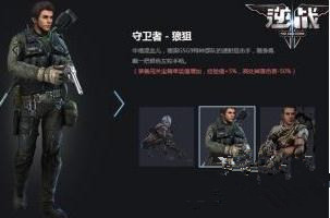逆战狼狙幸运值怎么获得 狼狙幸运值增加方法 (1)