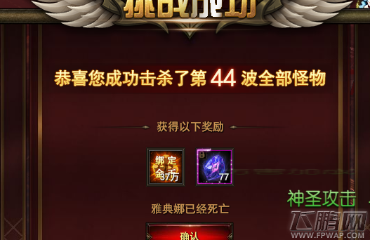 魔法王座守卫雅典娜困难关卡怎么成功通过 守卫雅典娜困难通关攻略 (3)
