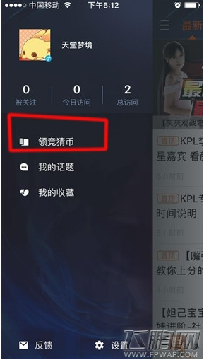 王者荣耀kpl头像框怎么得 KPL头像框获取方法一览 (3)