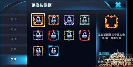 王者荣耀战友招募者头像怎么获得 (1)