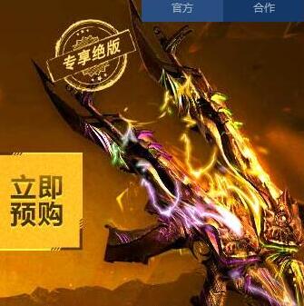 逆战兽神皮肤什么时候发 兽神皮肤发放时间介绍