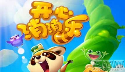 开心消消乐969关三星通关技巧分享 (1)