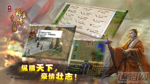 圣三国蜀汉传怎么玩 圣三国蜀汉传完全通关图文攻略索引 (1)