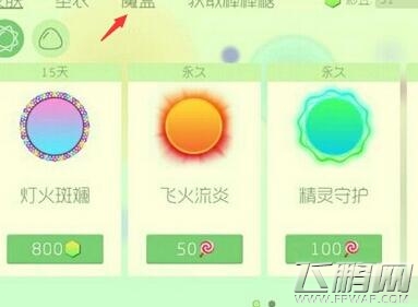 球球大作战魔盒获得途径汇总 魔盒中可开出哪些东西 (1)