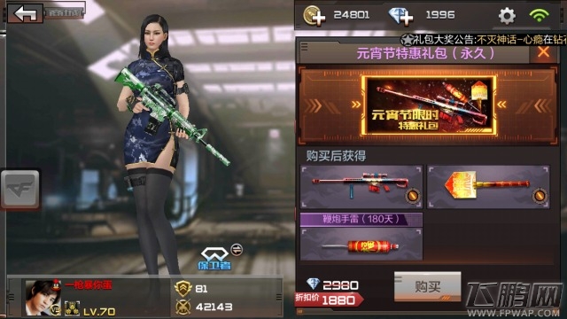 CF手游抽巴雷特毁灭礼包要多少钻 毁灭礼包钻石消费一览 (1)