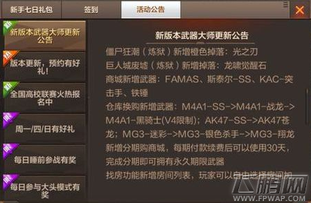 穿越火线枪战王者黑骑士换购需要多少钱 黑骑士换购价格一览 (1)