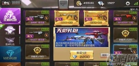 CF手游无影礼包好不好 无影礼包抽奖顺序介绍 (1)