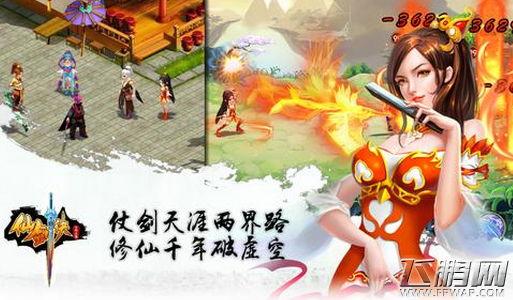 仙剑诀28种结局大公开 结局解密 (1)