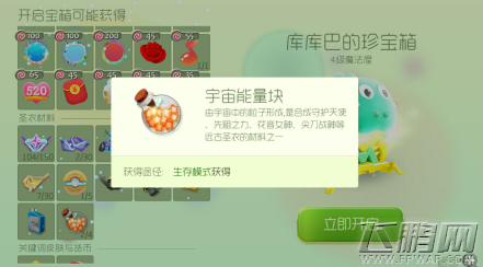 球球大作战宇宙能量块多少命爆 宇宙能量块高几率出处介绍 (1)