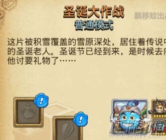不思议迷宫圣诞大作战怎么打 圣诞大作战通关攻略详解 (1)