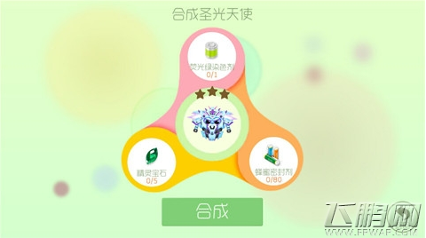 球球大作战测试服新款圣衣皮肤大全 测试服新款圣衣合成材料列表 (4)