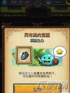 不思议迷宫树洞训练室怎么通关 树洞训练室玩法技巧 (2)