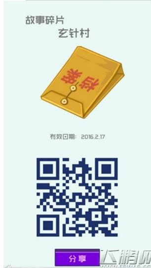 超脱力医院故事碎片全集 2.17全套故事碎片分享 (4)