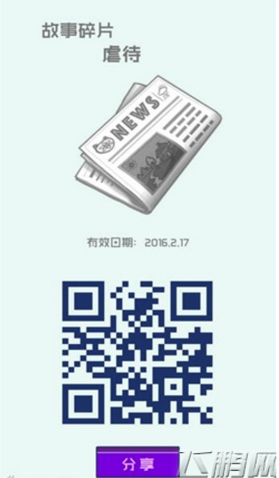 超脱力医院故事碎片全集 2.17全套故事碎片分享 (13)