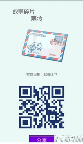 超脱力医院故事碎片全集 2.17全套故事碎片分享 (17)
