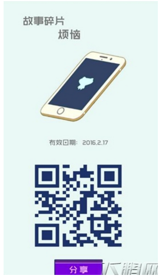 超脱力医院故事碎片全集 2.17全套故事碎片分享 (20)