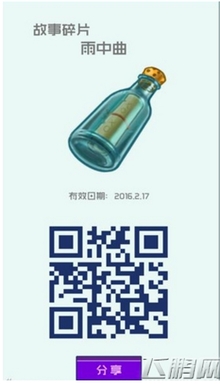 超脱力医院故事碎片全集 2.17全套故事碎片分享 (22)