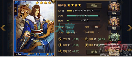 率土之滨四星神将曹彰实战表现分析 (3)