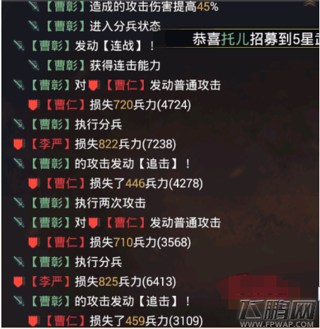 率土之滨四星神将曹彰实战表现分析 (7)