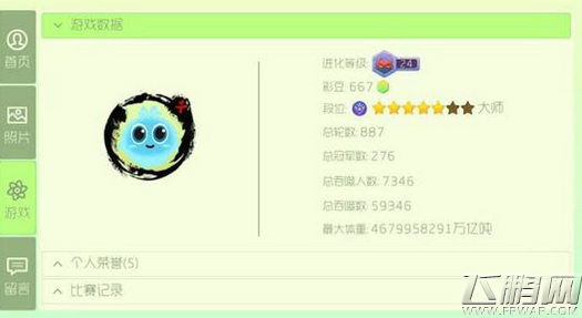 球球大作战史上最大体重盘点 (2)