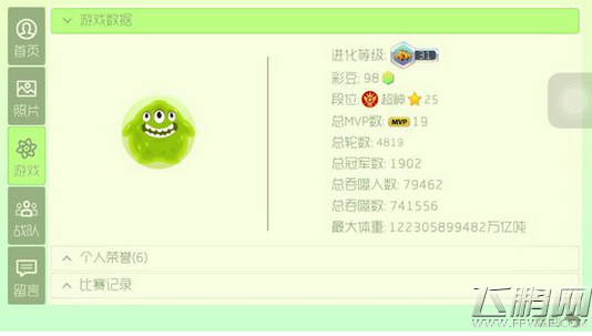 球球大作战史上最大体重盘点 (5)
