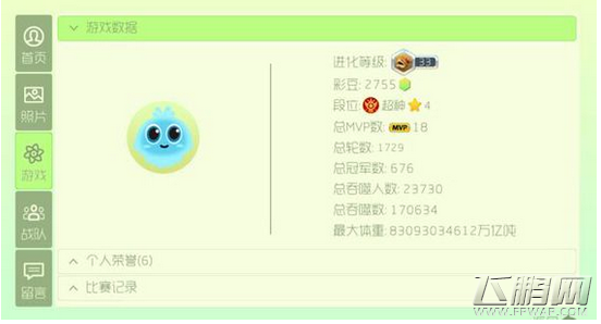 球球大作战史上最大体重盘点 (8)
