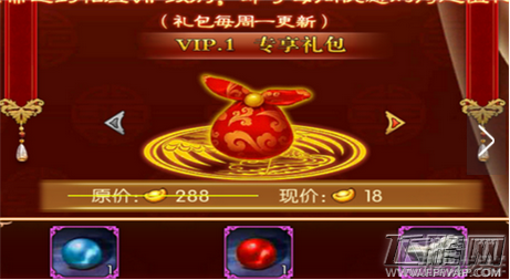 熹妃传充钱的技巧 这样充元宝最划算 (3)