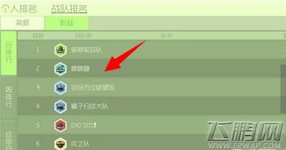 球球大作战战队名怎么修改 战队名字设置注意事项 (1)