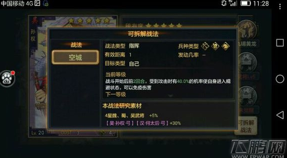 率土之滨五星技能实用性测评 (9)