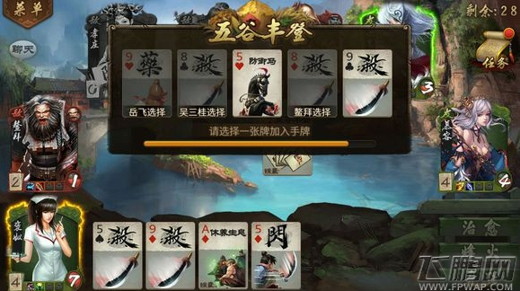 英雄杀真鳌拜平民阵容过关心得分享 (2)