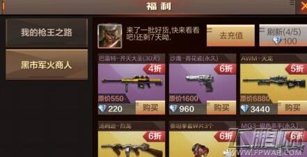 穿越火线枪战王者黑市什么时候开启 黑市开启时间介绍 (1)