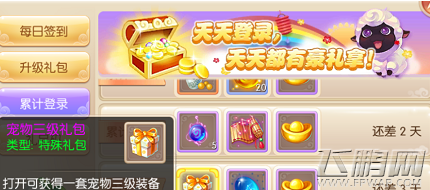 梦幻诛仙手游二级护符攻略 宠物护符获取及使用 (1)