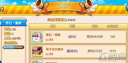 口袋妖怪复刻公会积分怎么获得 公会冒险攻略 (6)