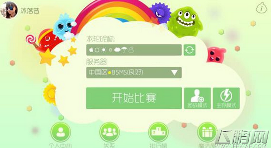 球球大作战昵称符号代码大全 让你的昵称更新颖 (2)