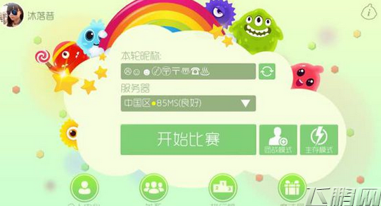 球球大作战昵称符号代码大全 让你的昵称更新颖 (5)