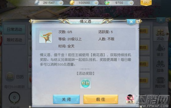 镇魔曲手游怎么结义 结义流程及福利详解 (2)
