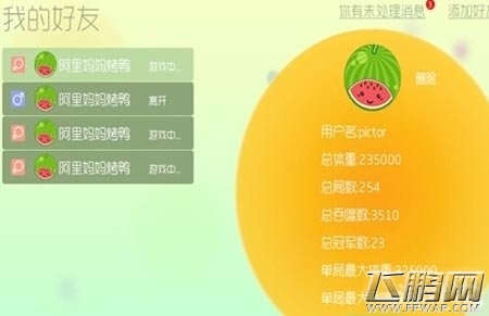 球球大作战握手标志怎么弄 握手标志具体操作及正确解决方法 (1)