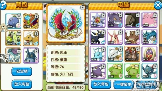 口袋妖怪复刻第五版凤王全面解析 凤王配招及PVP技巧 (1)