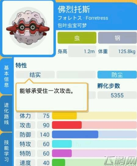 口袋妖怪复刻龙王蝎80级后期使用技巧及发展前景分析 (2)