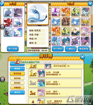 口袋妖怪复刻狩猎场卡热点精灵技巧详解 (1)