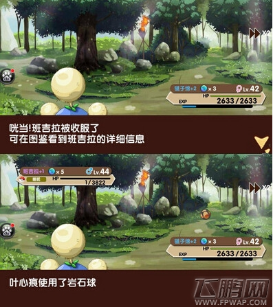 口袋妖怪复刻狩猎场卡热点精灵技巧详解 (2)